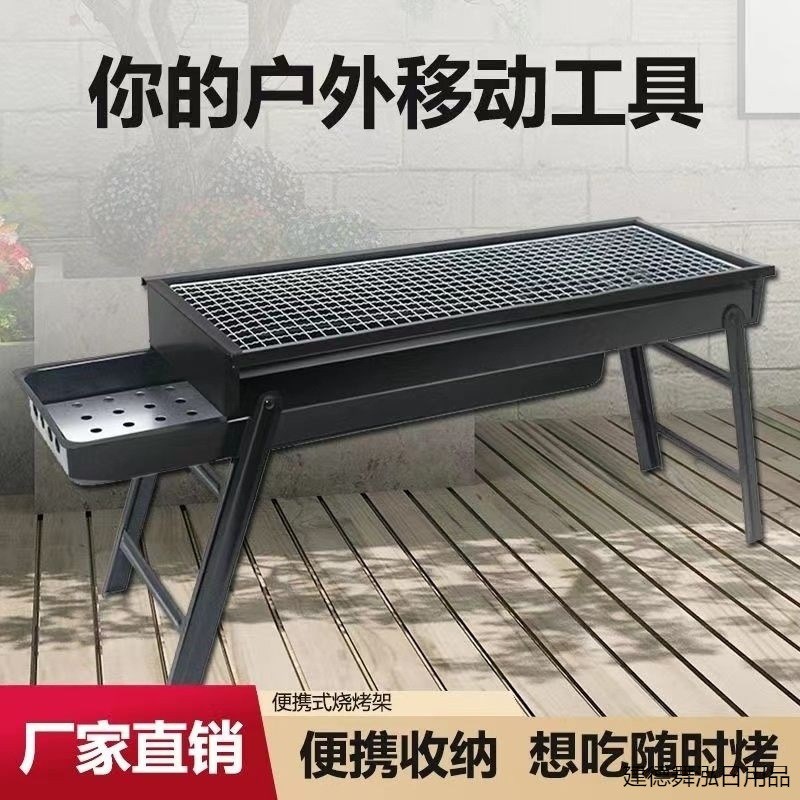 加厚烧烤炉可折叠抽拉式烧烤架抽屉式户I外烧烤炉子烧烤工具全舞