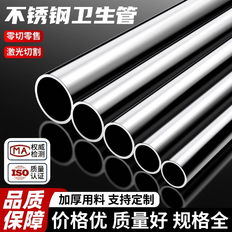 304不b锈钢卫生管空心圆管内外光亮焊管大口径装饰管薄壁圆管零切