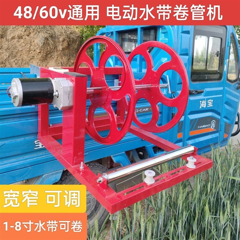 新款电动水带e收卷机48v60v农田农用浇地水管管器灌溉滴灌收纳神