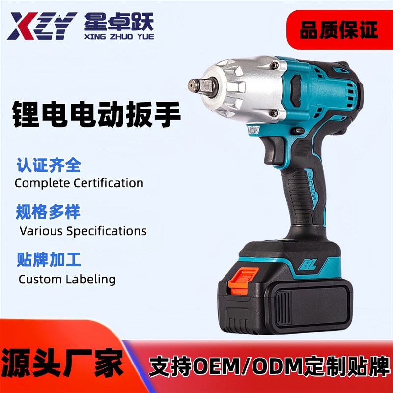 工厂货源无刷锂电电动扳手大扭力大功率无线拧紧扳Z手螺丝起子