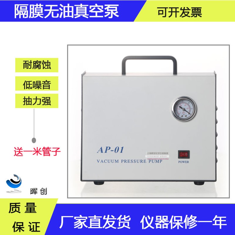 实验无油隔膜真空AP-01AP-02 80EW140W压力泵砂芯过滤抽滤装置水