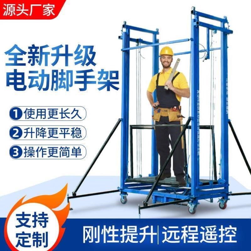 回固电动升降式脚手架多功能自动折E叠升降台移动遥控升降架子升