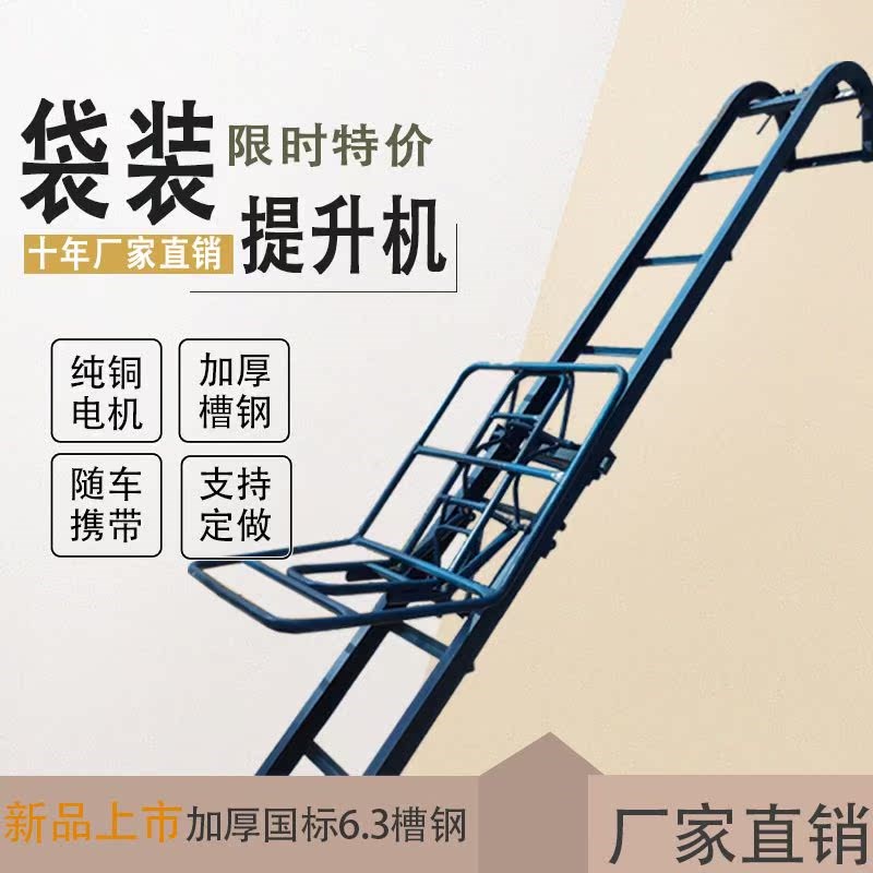 德国品质袋装粮食提升机收粮食爬山虎机器袋装爬升机下Y乡收粮大