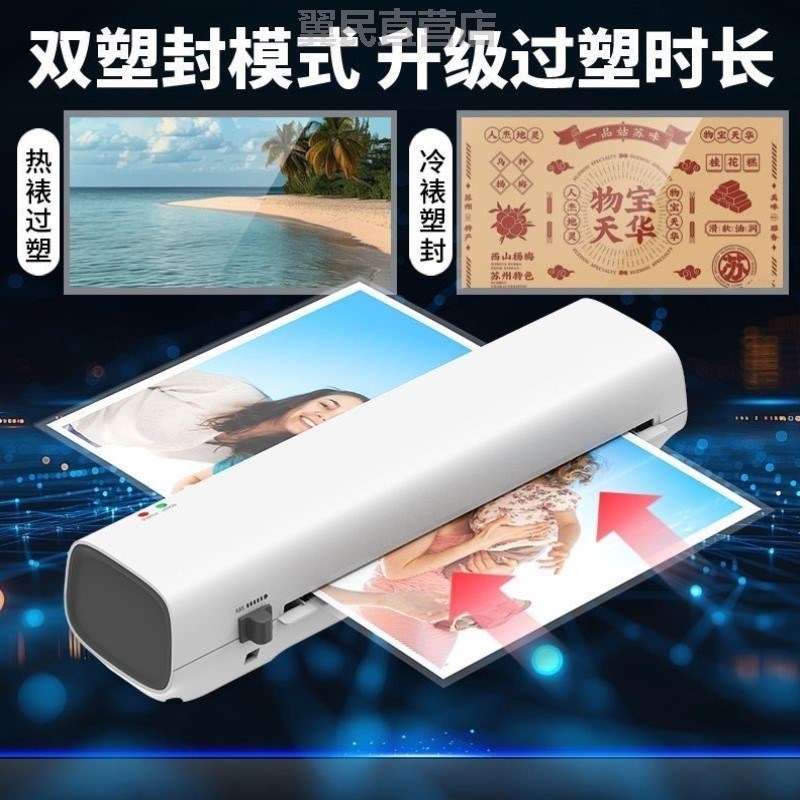 塑封机家用小型照片过塑机t相片相纸办公A4覆膜机照片幼儿园压膜