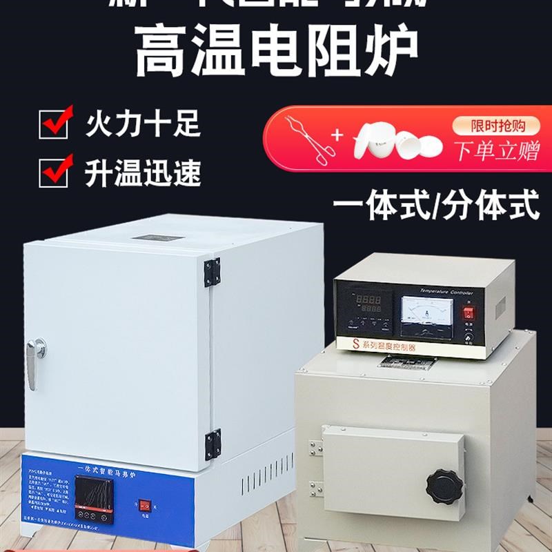 马弗炉实验室热处理电炉回火w淬火炉高温箱式工业电阻炉高温加热
