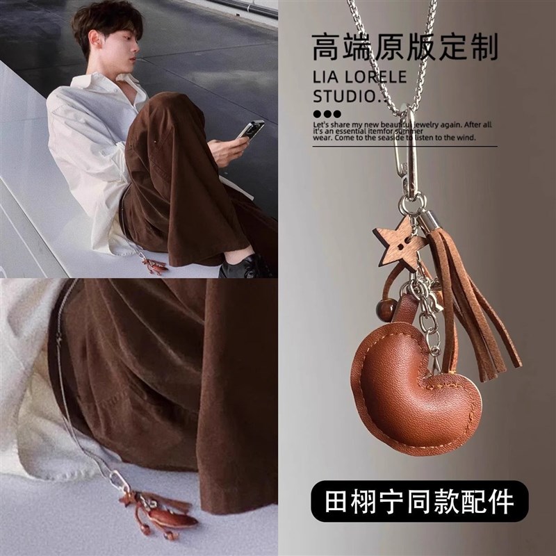 田栩宁同款项f炼田栩宁同款棕色皮质爱心挂件项炼2025新款高级轻