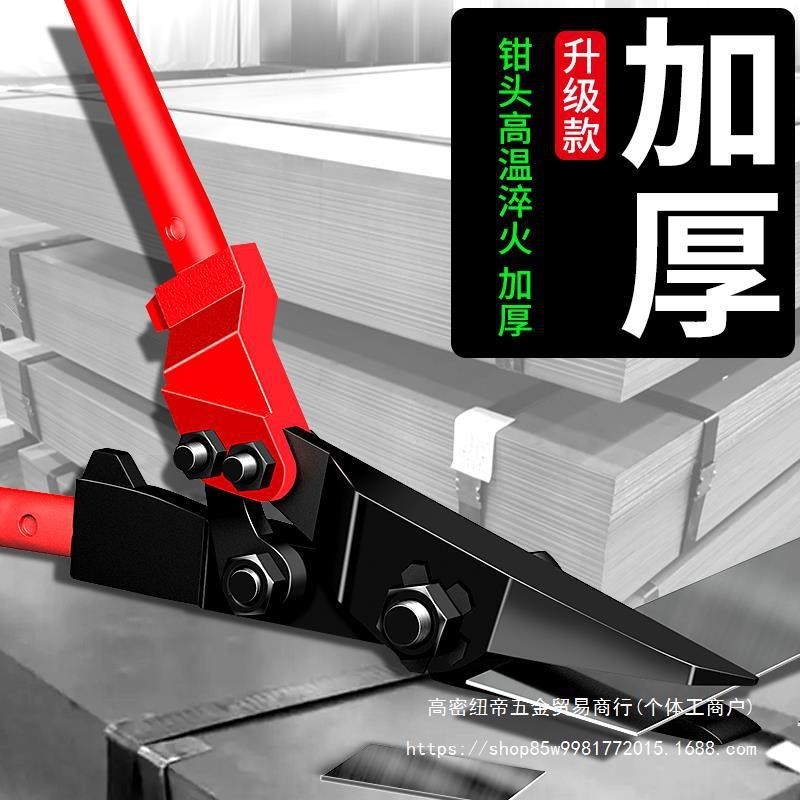 现货速发正齐钢带剪刀工业款扎带铁皮拆包打包带强力W重型多功能