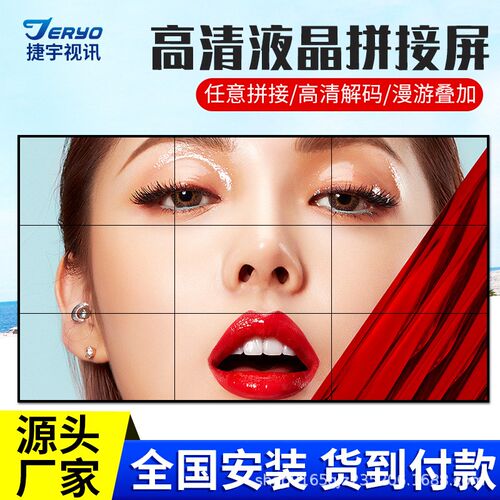 捷宇 55寸3.5mm  1台费用2050/未税运费196