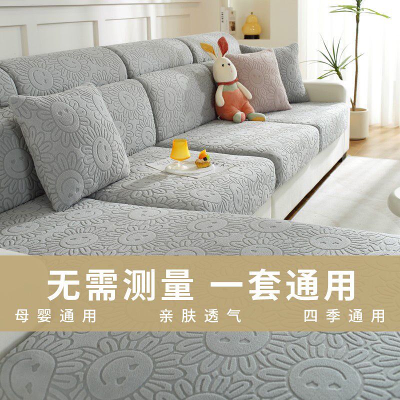 四季通用弹力全包沙发套罩防滑沙发笠客厅整套沙发坐垫防猫抓