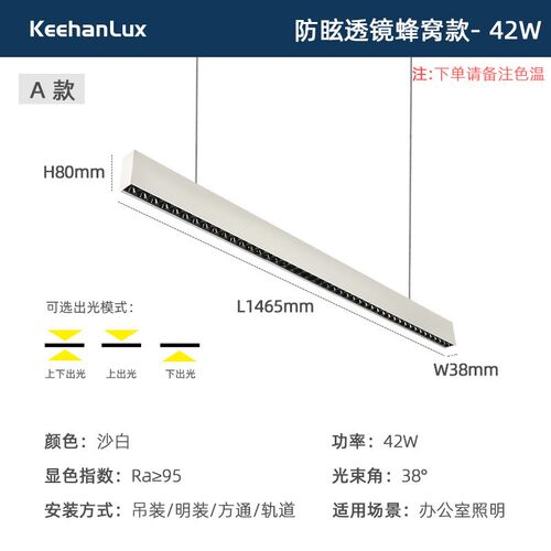 防眩办公吊灯长条简约现代一字吧台书桌上下发光护眼岛台智能吊灯