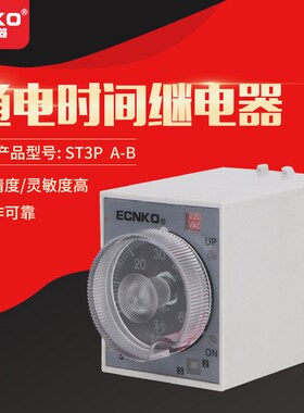 时间继电器ST3PA-B JSZ3A-B JSZ3 A C D全系列ST3PX20