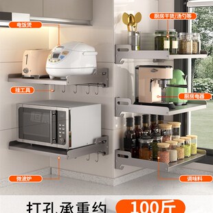 厨房微波炉置物架壁挂式放烤箱架子挂墙上灰收纳挂架支架免打孔