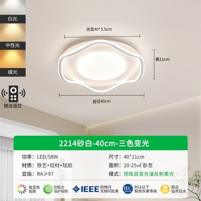 【哇噢】奶油风极简卧室吸顶灯护眼现代简约大气主灯中山家装灯具