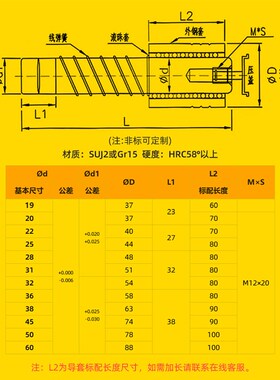 SRP滚珠导柱导套精密滚珠胶铝铜套28 滑动模具配件活动压盖