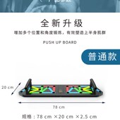 俯卧撑板健身器材家用胸肌训练锻炼俄挺支架运动器材