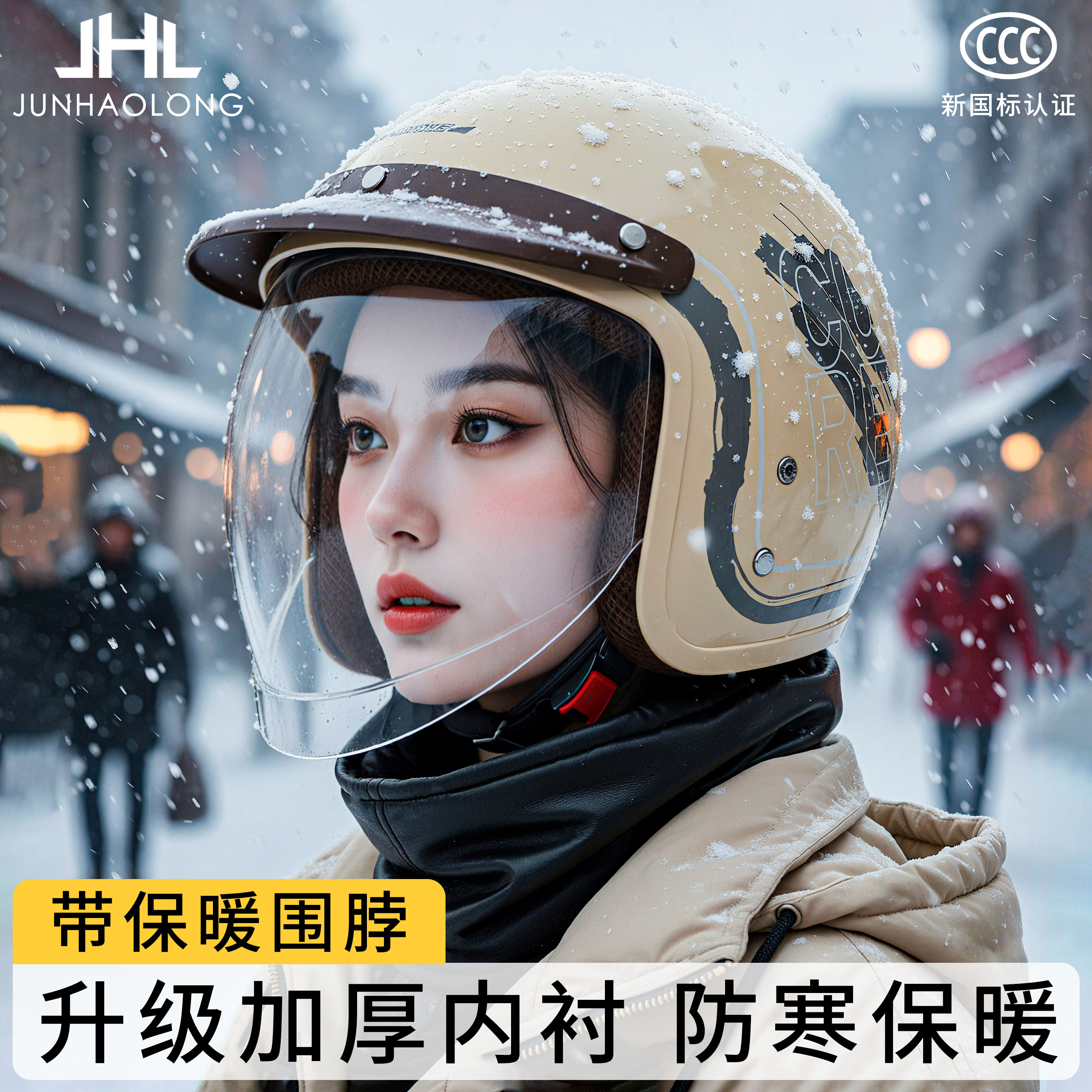25年新款冬季带围脖防风保暖头盔