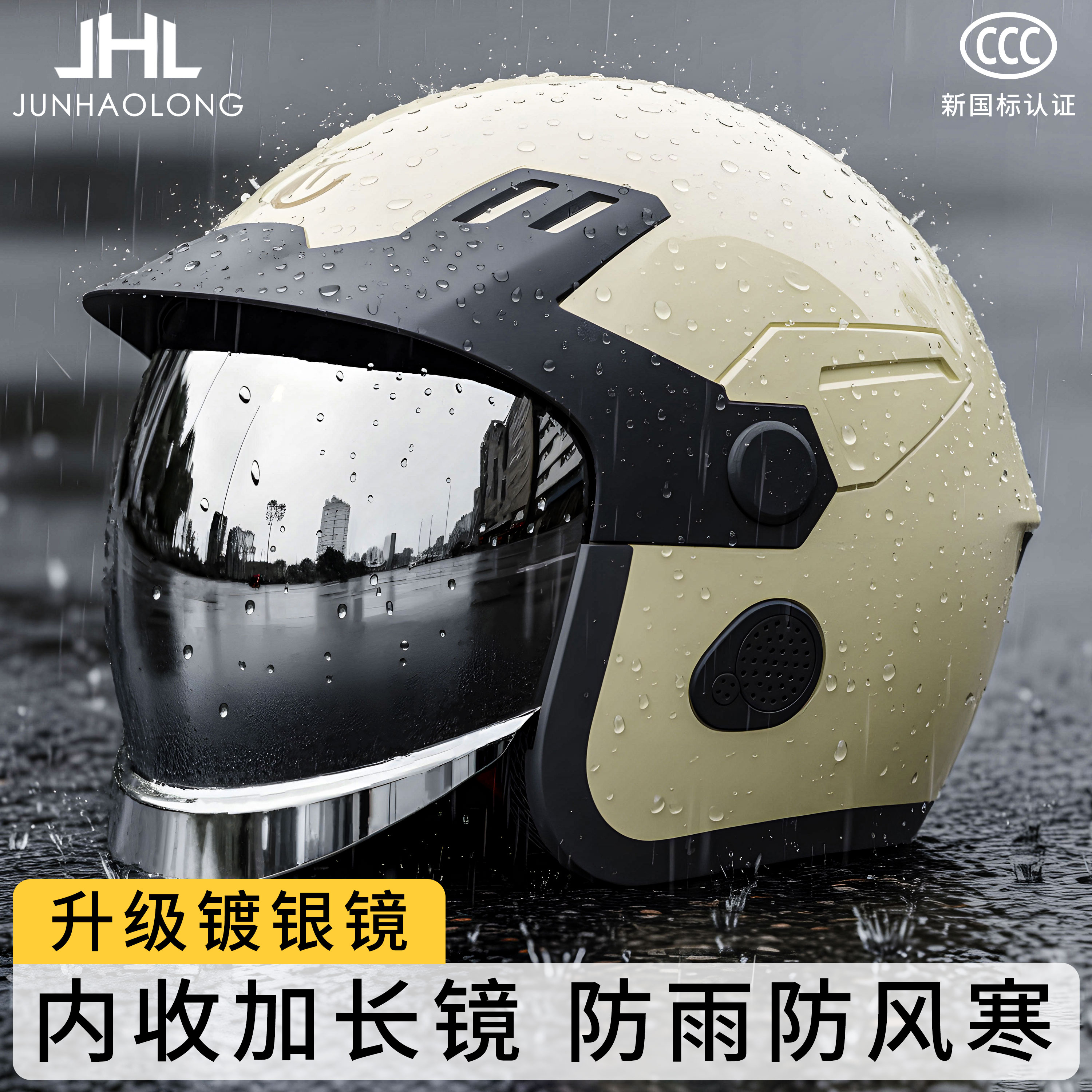 25新款内嵌电镀银镜片头盔3c认证