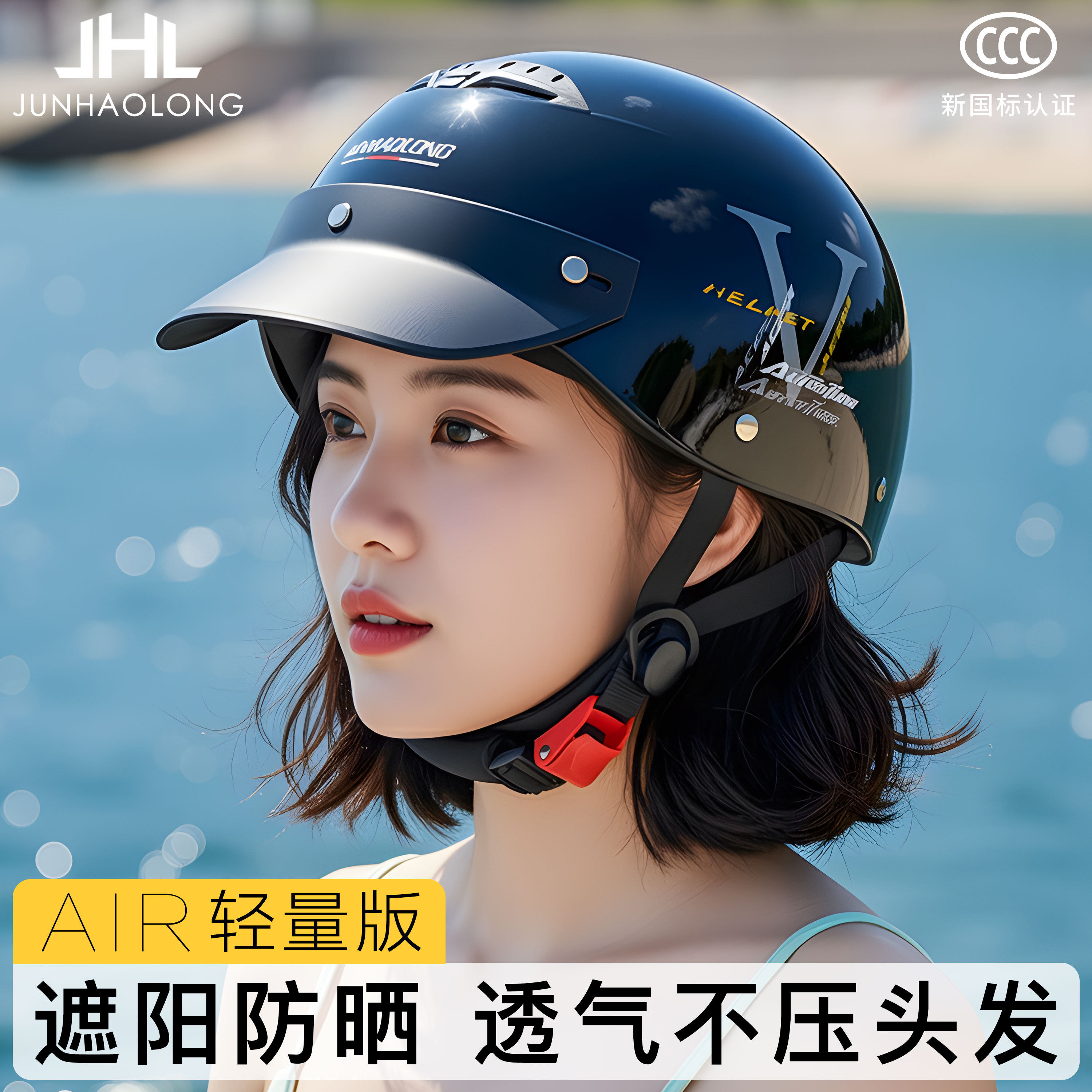 头盔电动车女士3c认证四季通用夏季防晒不压头发摩托车半盔安全帽