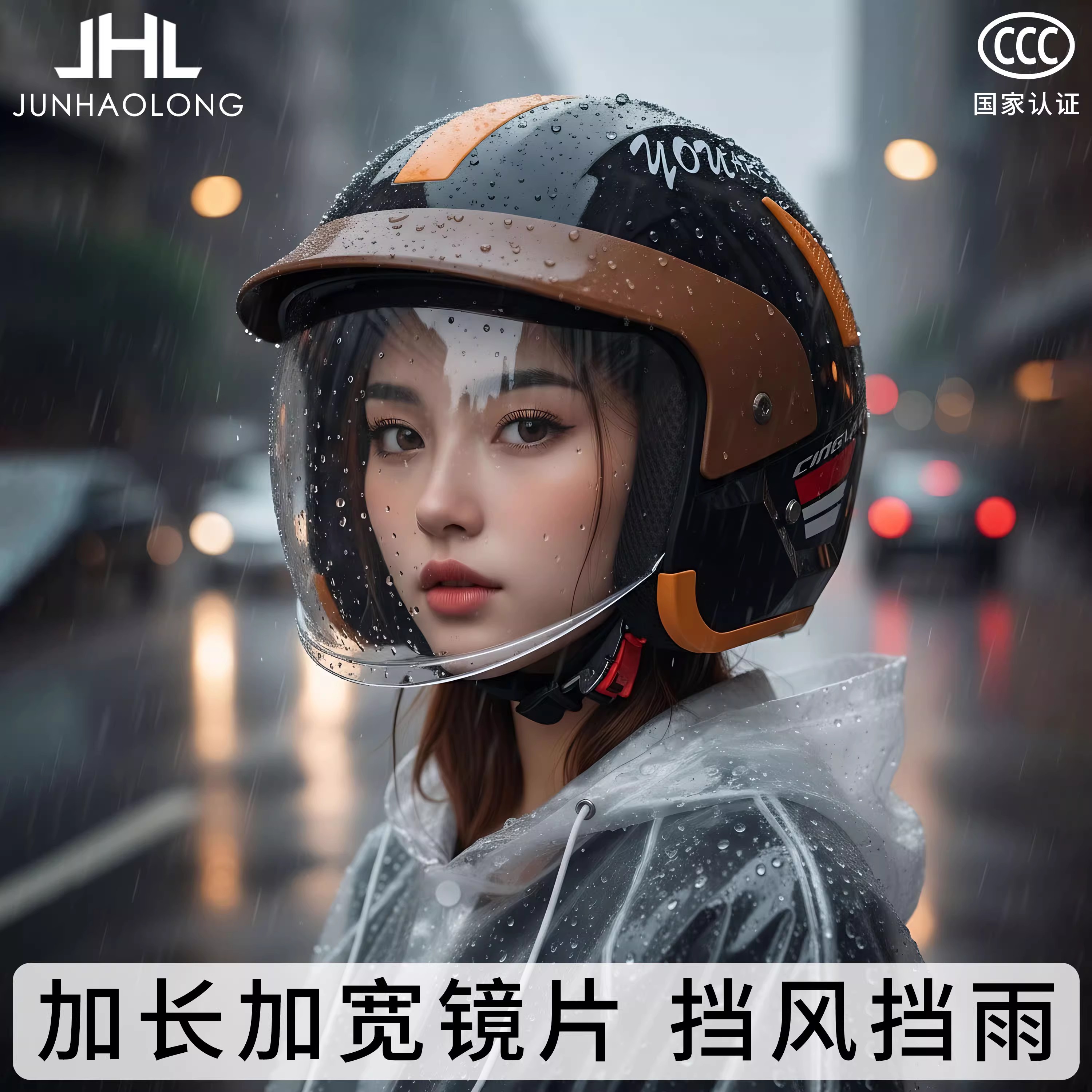 电动车头盔女士下雨天专用防雨防雾不压头发3c认证冬季防风保暖