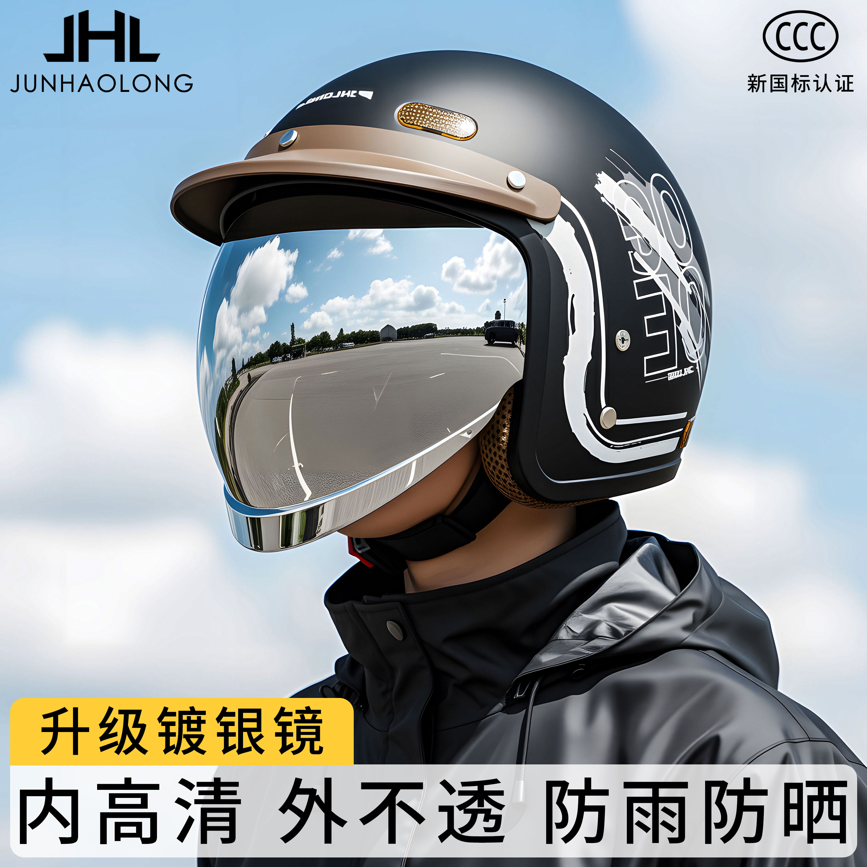 君豪龙内嵌镀银镜冬季保暖头盔