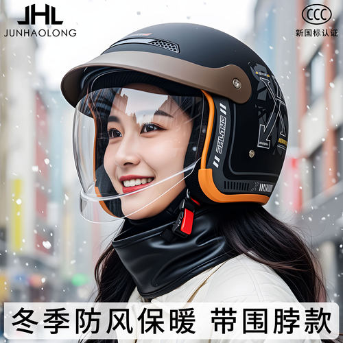 君豪龙内推式头盔冬季围脖保暖