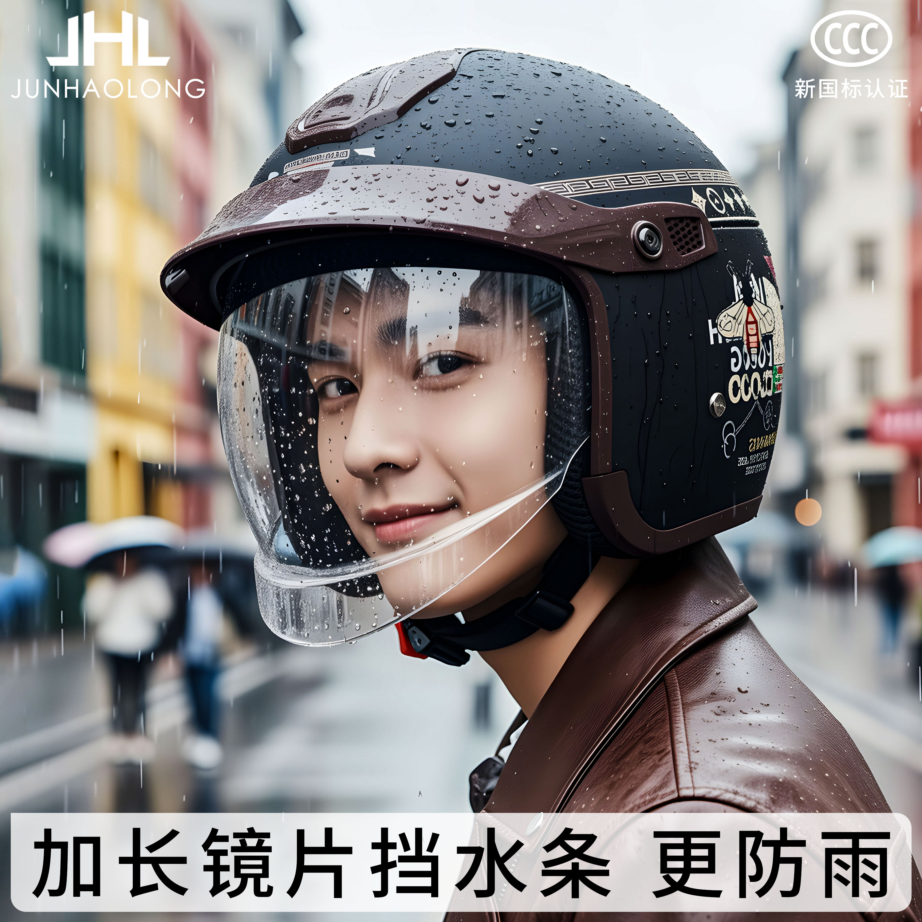 君豪龙2025新款冬季防雨保暖头盔