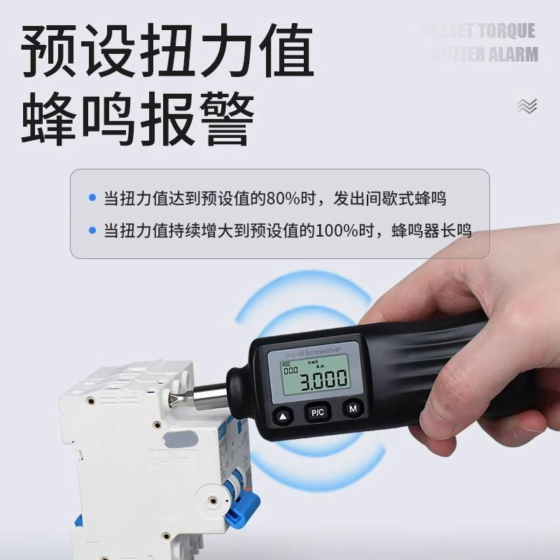 预置式扭力螺丝刀高精度