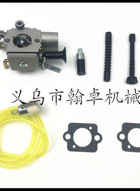 MS261 MS271 MS291化油器 燃油管 机油管 C1Q-S252 油锯配件 HZPJ