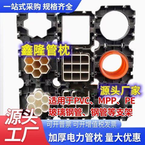 PVC电力管枕110排管固定