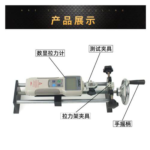 电子数显推拉力计测试架卧式手摇拉力架螺旋机架推拉力试验机