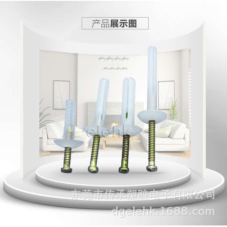 塑料膨胀管白色尼龙胀塞窗帘螺丝套装5/6mm澳规蘑菇型墙塞CN5057A