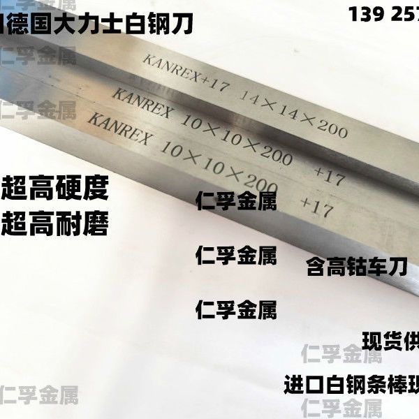 进口超硬白钢刀K唛白钢条耐磨高韧性20*30*200高速钢白钢条未开刃