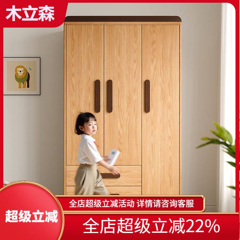 [木立森]实木橡木儿童卧室衣柜男孩女孩房间儿童房小孩男童女童衣
