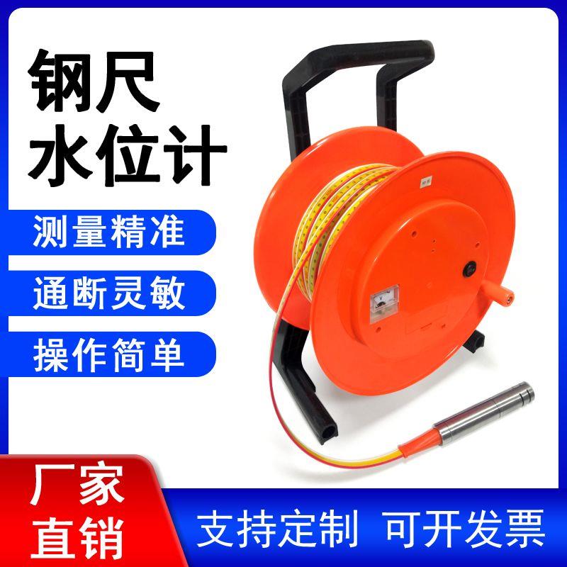钢尺水位计电测测量仪10