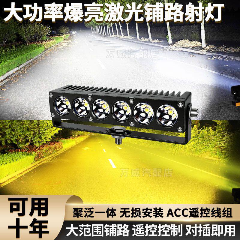 汽车大功率激光铺路灯460W超亮泛光射灯货车越野车中网改装大灯