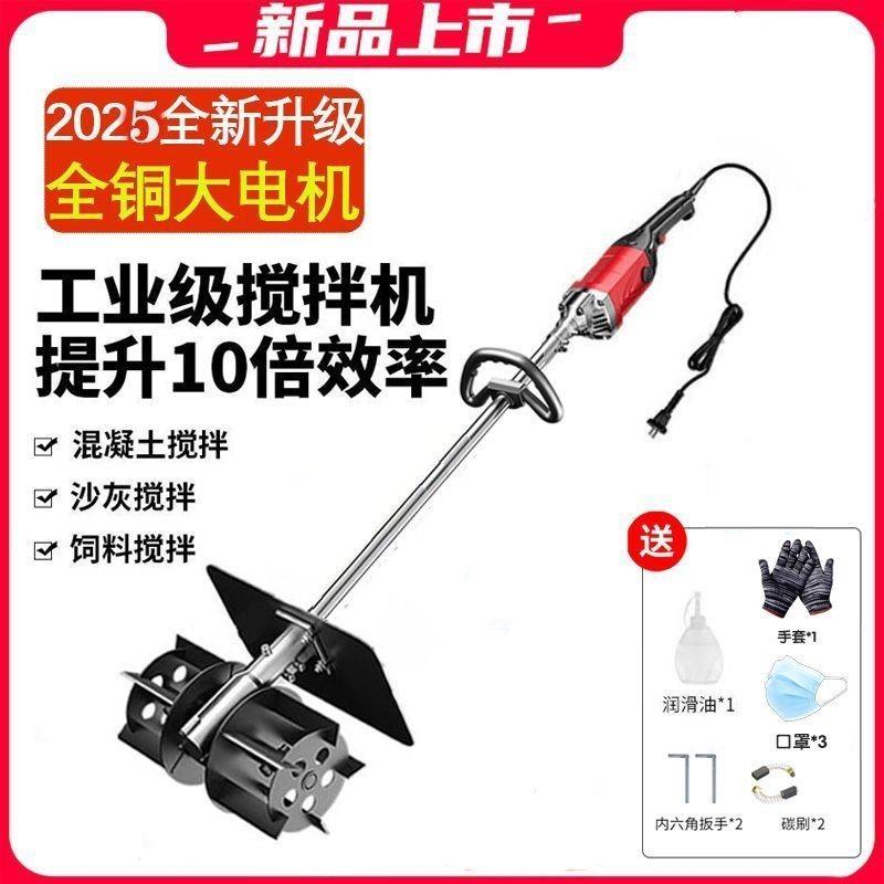 大功率搅拌机手提式水泥