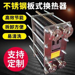 板式换热器工业冷热交换设备锅炉浴池暖通耐腐蚀