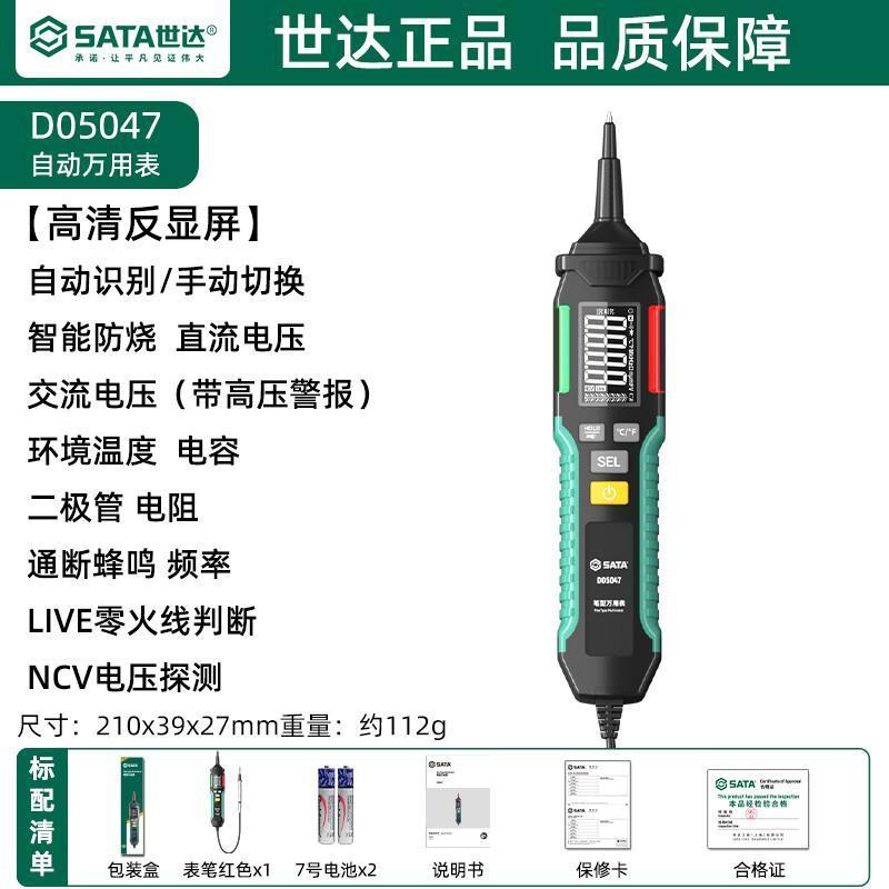 式万用表高精度多功能数