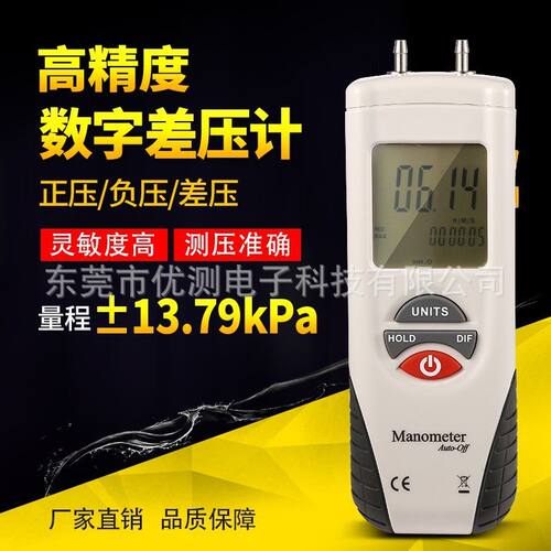 鑫思特Hti1890差压计真空表压力表数字压力 数显差压计微压力计