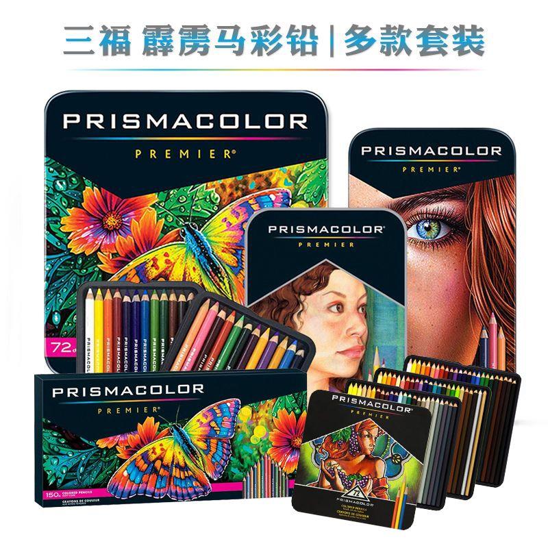 美国霹雳马肤色油性彩铅