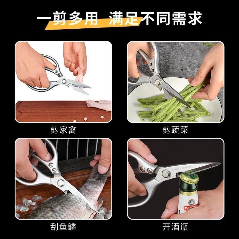德国不锈钢家用多功能鸡骨剪强力剪骨刀刮鱼鳞厨房专用剪