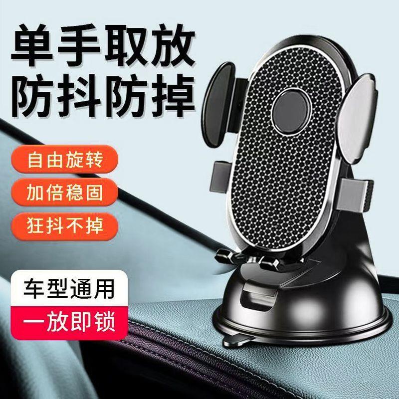 车载导航手机支架新款大