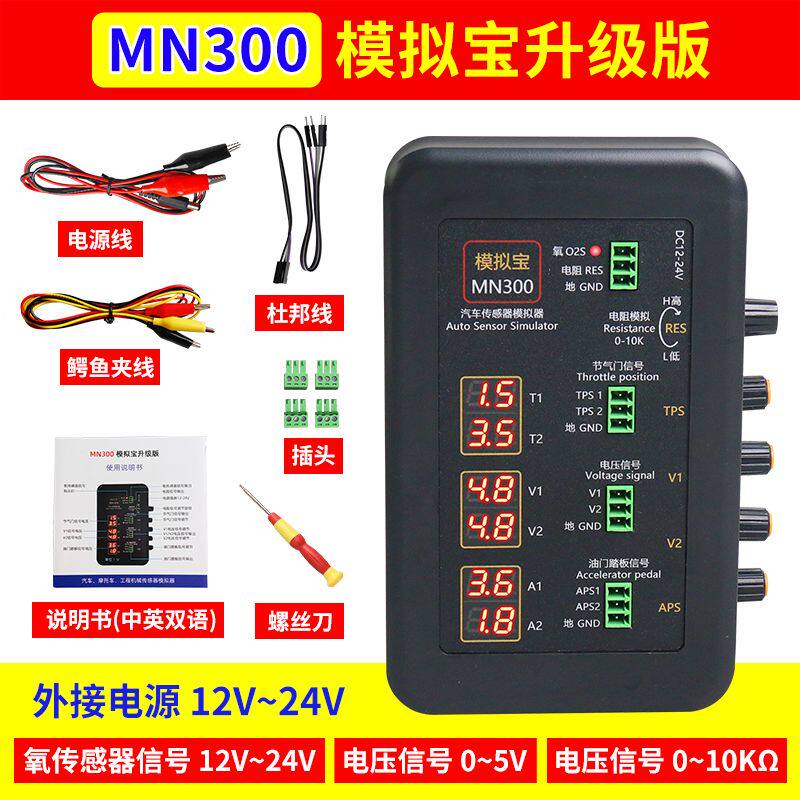 汽车传感器模拟盒信号发生器 电脑板维修检测 模拟宝信号宝跑表器