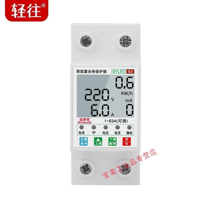 智能wifi漏保空开定时漏