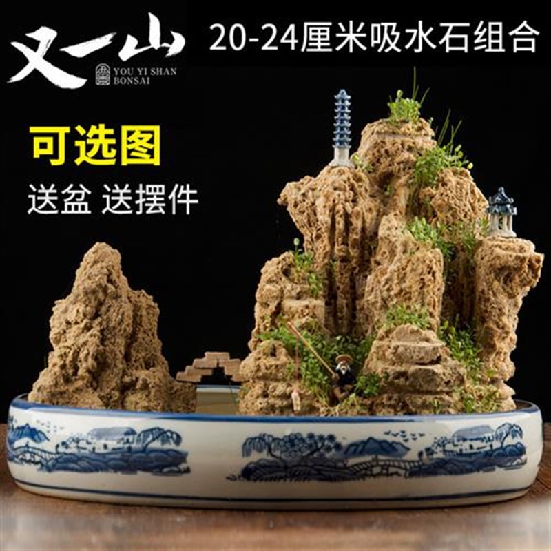 吸水石 上水石 组合假山盆景造景微景观奇石20-24T厘米 石头可选