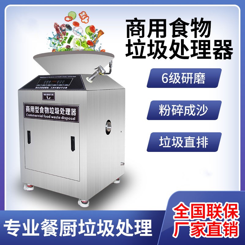 尚厨厨余垃圾处理器n厨房家用全自动粉碎机餐厨酒店商用干湿分离