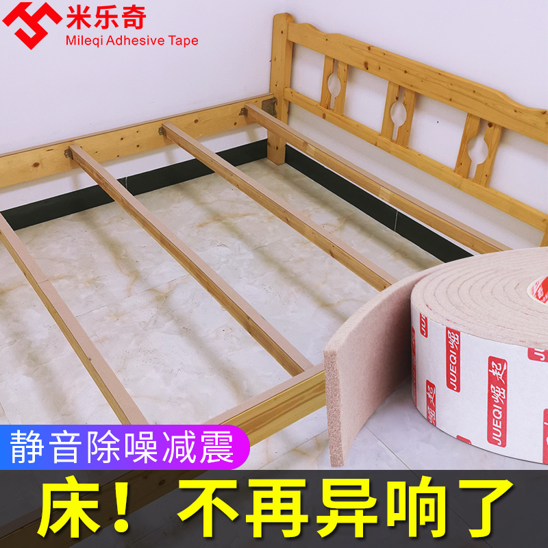 防床咯吱响神器床板嘎吱响静v音贴毛毡防响条防异响垫防木床摇晃