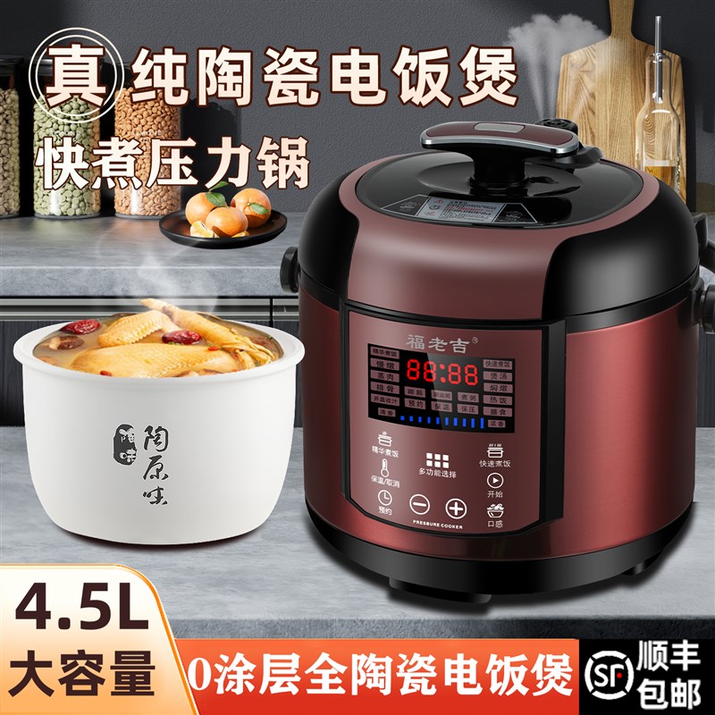 陶瓷内胆电饭煲2.5L-4.5升0无涂层电压力锅煮粥煲S汤电饭煲2-12人