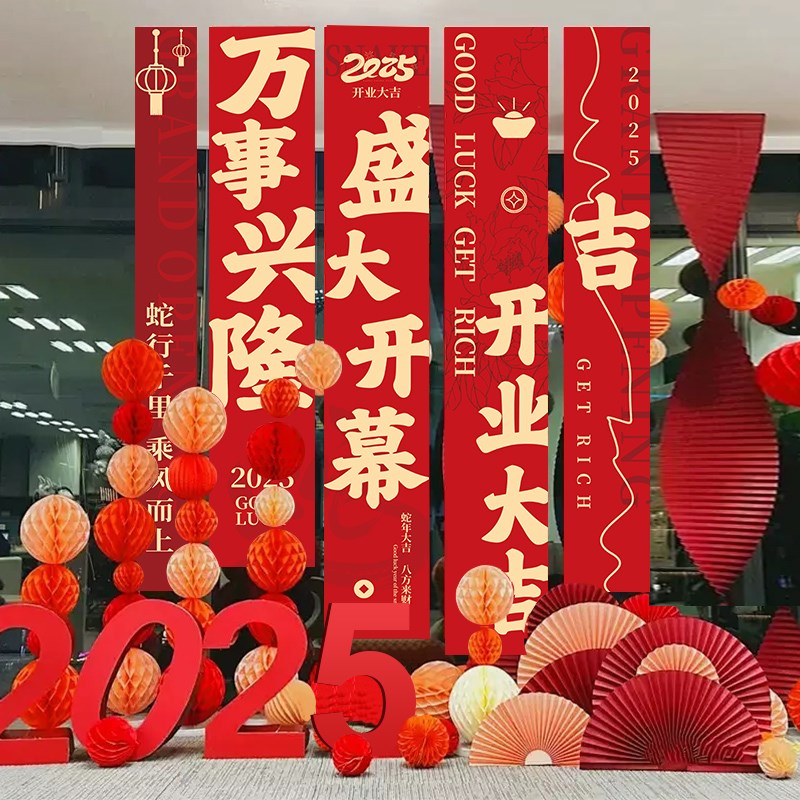 开业门店氛围装饰美容院气氛布y置橱窗公司开张仪式感挂布商场超