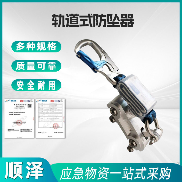 铁塔防坠落装置刚性导轨自锁器柔性防坠器开合式止坠器防坠落滑块